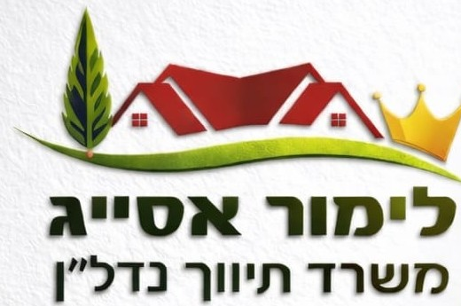 לימור אסייג — משרד תיווך נדל״ן